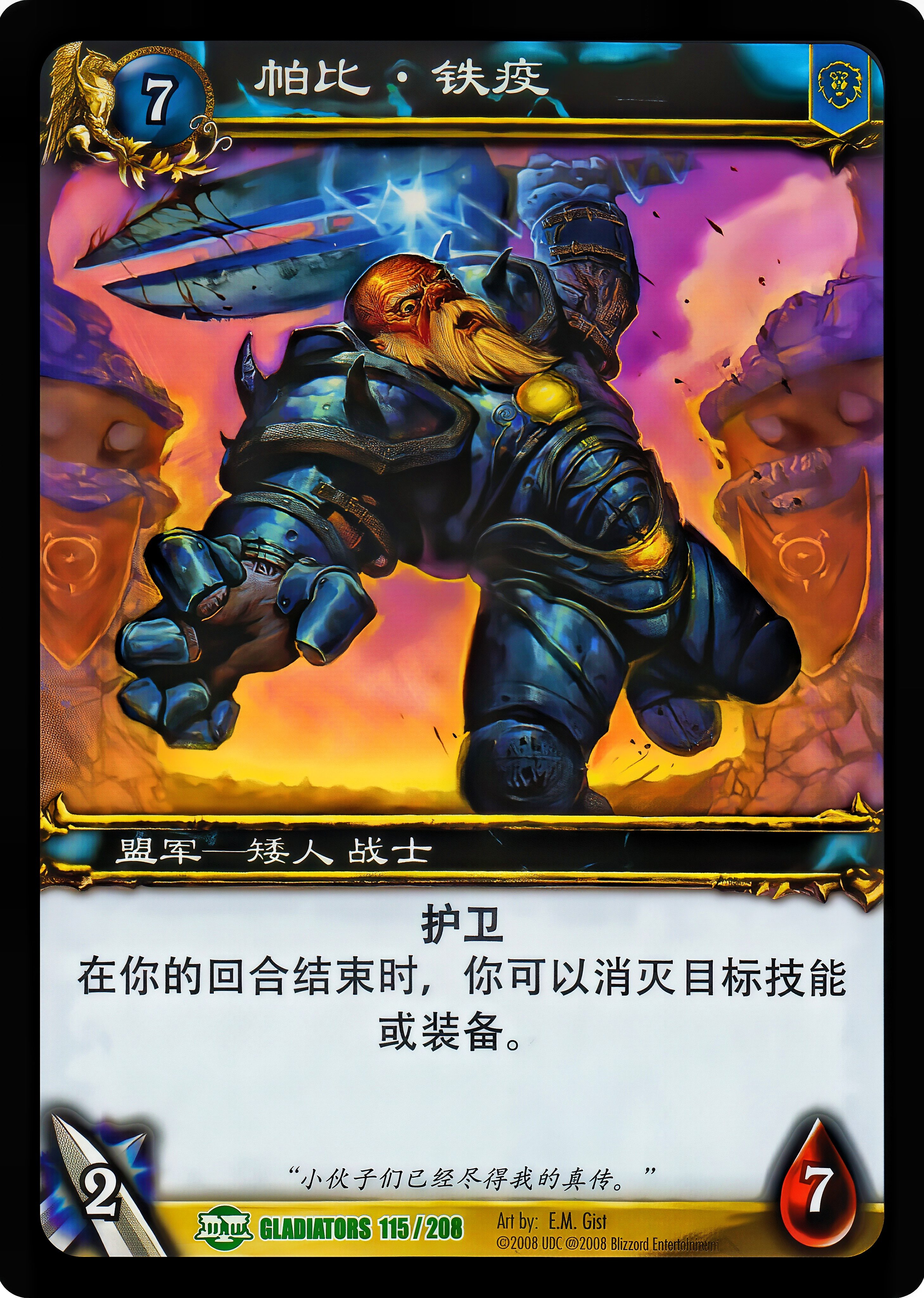 Pappy Ironbane 中文图片